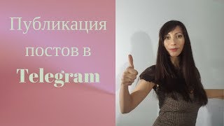 Как работать с контролер ботом Как сделать кнопки с сылками в Telegram [upl. by Kendry231]