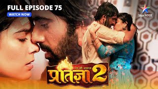 FULL EPISODE75  Mann Ki Awaaz Pratigya 2  KrishnaPratigya huye romantic मन की आवाज़ प्रतिज्ञा 2 [upl. by Annaili]