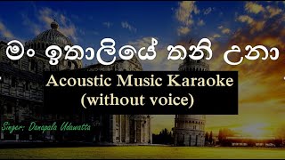 Man Ithaliye Thani Una  Acoustic Music Karaokewithout voice  මං ඉතාලියේ තනි උනා [upl. by Atolrac285]