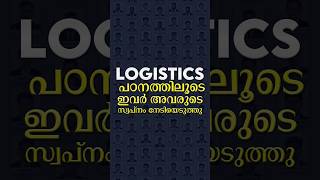 Logistics and Supply Chain Management Logistics Courses Malayalam  Salary  In Kerala  Jobs [upl. by Oribel]