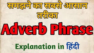 Adverb Phrase  In Hindi  easy tricks  With examples  STUDY HEIGHT [upl. by Yelyah]