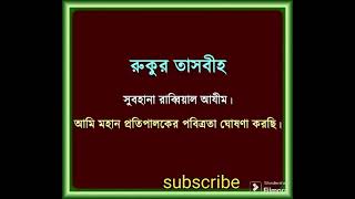 Islamic namaz niyam Islamic video religiousbeliefs islamicreligion namaz [upl. by Lleirbag981]