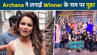 Archana Gautam ने बातों बातों में किया KKK 13 Winner पर खुलासा। [upl. by Mihsah845]