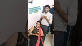 Aaj fir bewakoof bna rhi hai mujhe comedy funny couple couplegoalsfun mukeshfunny ytshorts [upl. by Liris31]