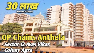 OP Chains Anthela  Avas Vikas Colony Sector12  Prime Location Flats Available Agra flatsaleagra [upl. by Lehcir]