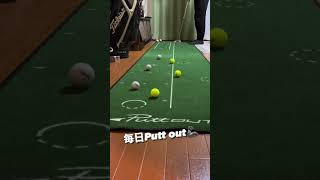 毎日Putt out🦾 golf puttout putter sports [upl. by Irrot]