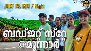 BUDGET STAY AT MUNNAR ഫാമിലിയോടൊപ്പം 600 രൂപക്ക് താമസിക്കാം travel nature [upl. by Spiros985]