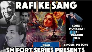 MOHABBAT KI RAAHON MEIN RAFI KE SANG  BY MR SONU [upl. by Stig964]