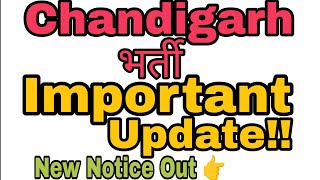 Chandigarh Administration New Vacancy Recruitment Important Update Special Education [upl. by Ayifas]