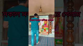 Birthday te saradin ja korlam shortsvideo song minivlog short banglavlog ytshorts youtube [upl. by Oinafipe]