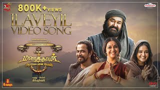 Ilaveyil Tamil Video Song  Mohanlal  Prabhu  Maraikkayar  Pranav  Arjun  Priyadarshan [upl. by Anstice]