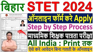 Bihar STET 2024 Online Form Kaise Bhare ¦¦ How to Fill Bihar STET 2024 Form ¦¦ Bihar STET Form 2024 [upl. by Quince371]