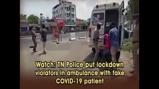 Watch Tamil Nadu Police put lockdown violators in ambulance with fake COVID19 patient [upl. by Daniels]