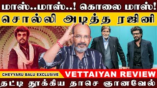 வேட்டையன் 1000 கோடி அடிக்குமான்னு தெரியாது ஆனா நிறைய பேரை சுழட்டி அடிக்கும்  Cheyyaru Balu [upl. by Sirahs431]