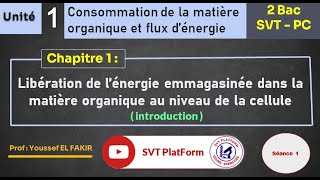 Consommation de la matière organique et flux dénergie Unité 1 2Bac SVTPC  INTRODUCTION [upl. by Attolrahc]