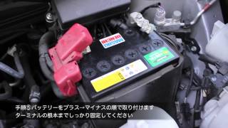 日産 マーチ｜バッテリー交換動画 [upl. by Yemane428]