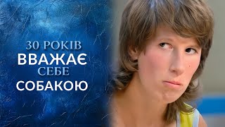 Найден первый КВАДРОБЕР 90х Её воспитали СОБАКИ quotГоворить Українаquot Архів [upl. by Bowles]