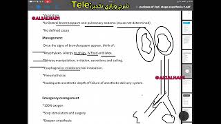 محاضرة Bronchospasm اسس تخدير وزاري مرحله ثانيه تخدير شرح وزاري تخدير [upl. by Anaiv]