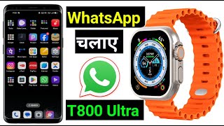 T800 ultra smart watch me whatsapp kaise chalaye  T800 ultra smart watch par whatsapp kaise chalaye [upl. by Tonl]