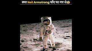 क्या Neil Armstrong चाॅंद पर गए थे 😨  Was Apollo 11 Landing Fake  The Fact  shorts ytshorts [upl. by Aala]