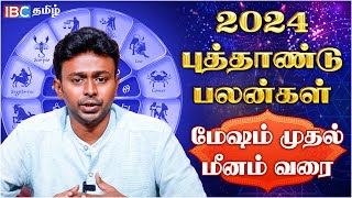 🟢 மேஷம் முதல் மீனம் வரை புத்தாண்டு பலன்கள்  2024 New Year Rasi Palan in Tamil  Balaji Hassan [upl. by Leverett]