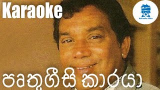 Pruthugisi Karaya Karaoke Without Voice HR Jothipala Songs Karoke [upl. by Dominy]