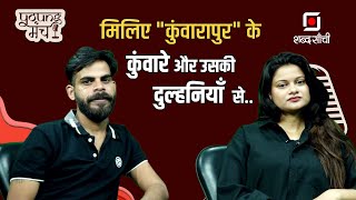 Youngमंच Episode 8 FT Avinash Tiwari And Annapoorana Dwivedi [upl. by Niatsirhc910]