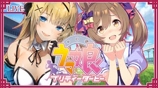 【ウマ娘 】朝活ゲーム♡おはようだけでも！スマートファルコン育成【新人vtuber 】shorts 縦型配信 [upl. by Drawyeh286]