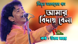 যৌবনের এমবি তোমার ফুরাইয়া গেলে।শিমুল হাসান। Jouboner MB Furaya Gele । Shimul Hasan । New Song 2023 [upl. by Petronella]