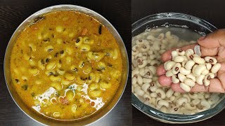 Black eyed peas currylobia curryಅಲಸಂದಿ ಮಸಾಲ ಕರ್ರಿSharadhinis kitchen [upl. by Benjamen]