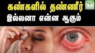 Eye Floaters  symptoms and treatment of eye floaters  Tamil  Session by Dr V Devi Priya [upl. by Stockton]