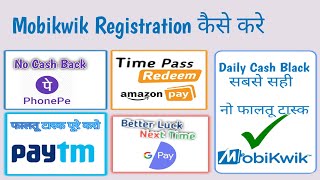 Mobikwik Registration Process  Mobikwik Referral code  mobikwik Register kaise kare [upl. by Yahsan]