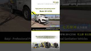 Baiyi BYC2700 pure electric professional high pressure washing and sweeping sanitation vehicle [upl. by Bradwell125]