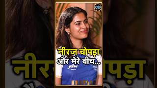 Manu Bhaker on Neeraj Chopra मनु ने शादी के सवाल पर क्या कहा  SportsNext  shorts [upl. by Wenoa]