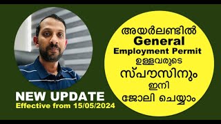 അയർലണ്ടിൽ General Work Permit ഉള്ളവരുടെ സ്പൗസിനും ഇനി ജോലി ചെയ്യാം സ്പൗസിന് Work Permit ആവശ്യമില്ല [upl. by Koser913]