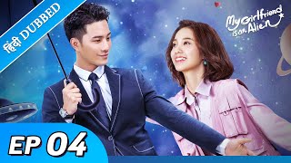 My girlfriend is an alien EP 04【HindiUrdu Audio】Full episode in hindi  Chinese drama [upl. by Enala729]