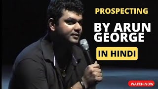 PROSPECTING BY ARUN GEORGE IN HINDI [upl. by Brandes]