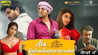 2020 Ala vaikunthapurramuloo Full Movie HD Facts  Allu Arjun Pooja Hegde  Review amp Facts [upl. by Akir877]