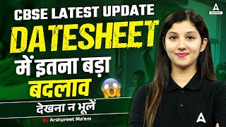 CBSE Big Update  Class 12 Boards Datesheet Change 😲😲 [upl. by Nylirahs77]