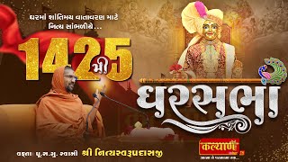 LIVE  Ghar Sabha 1425  Pu Nityaswarupdasji Swami  Sardhar Rajkot [upl. by Shute1]