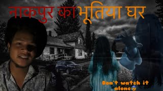 NAGPUR MOST HOUNTED STORY  REAL भूतिया कहानी 😰😱horrorstories hindihorrorstories aditya [upl. by Curnin]