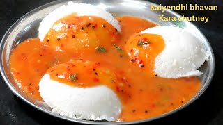 இந்த சட்னி செஞ்சா எத்தனை இட்லி வச்சாலும் பத்தாது Kaiyendhi bhavan Kara chutney Spicy chutney Recipe [upl. by Amaryllis441]