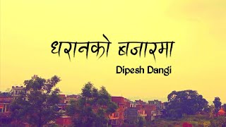 Dharana Ko Bazar Ma  Dipesh Dangi Cover [upl. by Adai161]