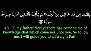 Surah Maryam  Saad al Ghamdi سورة مريم الشيخ  سعد الغامدي [upl. by Ronyar516]