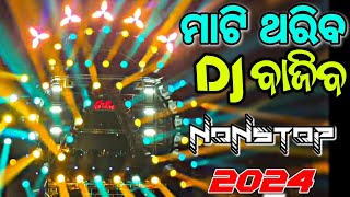 Odia Nonstop Dj Song 2024 Full Bobal Bass Edm Frenky Bass Mix 2024 [upl. by Carr]