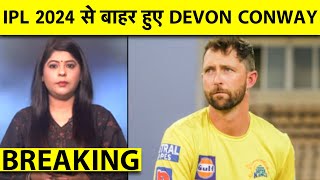 Pat Cummins will be the new captain of SRH 😡 Devon Conway replacement in CSK  😢 ft IPL 2024 [upl. by Valdis]