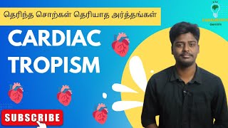 CARDIACTROPISM  தெரிந்த சொற்கள் தெரியாத அர்த்தங்கள்1 Paramedicogenisis in tamil [upl. by Switzer]