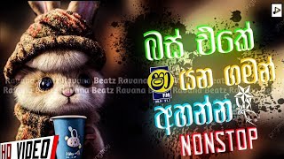 Shaa FM Sindu Kamare Nonstop  Best Sinhala Nonstop 2024  New Sinhala Nonstop  Sinhala Nonstop [upl. by Leind]