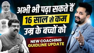 Best Guidelines for Coaching Centres 🔥 Edusquadz [upl. by Laws]