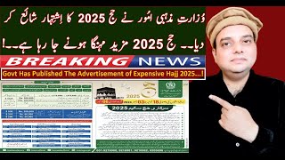 Hajj 2025  Latest Hajj Update  Installment Plan For Hajj 2025  Hajj 2025 Policy  Omar Speaks [upl. by Alyl]